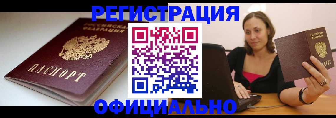временная регистрация адрес в Похвистнево