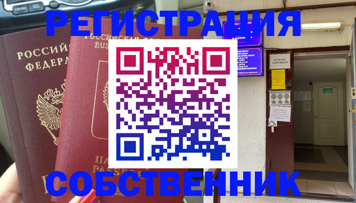 прописка для кредита в Похвистнево