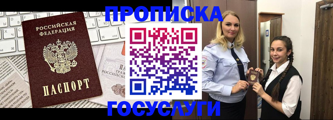 временная регистрация для школы в Похвистнево